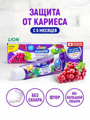 Ultra Shield Grape Toothpaste -40g