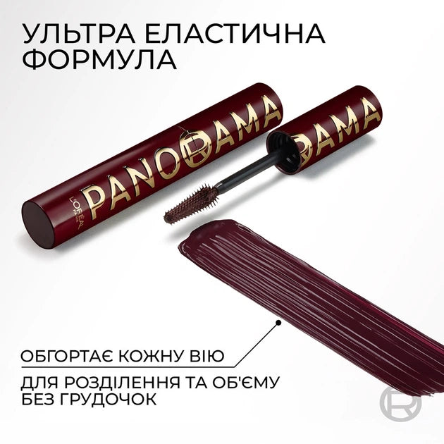 L'Oréal Paris Panorama Mascara – صورة 4