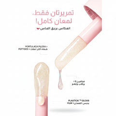 Aura Cooling Lip Gloss -5.2ml