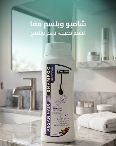 2 In 1 Shampoo & Conditioner -700ml