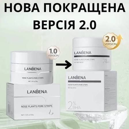 2% BHA Nose Plants Pore Strips Version 2.0 -30g + 60pcs